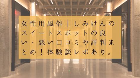 乳首風俗まとめ（体験談あり） 